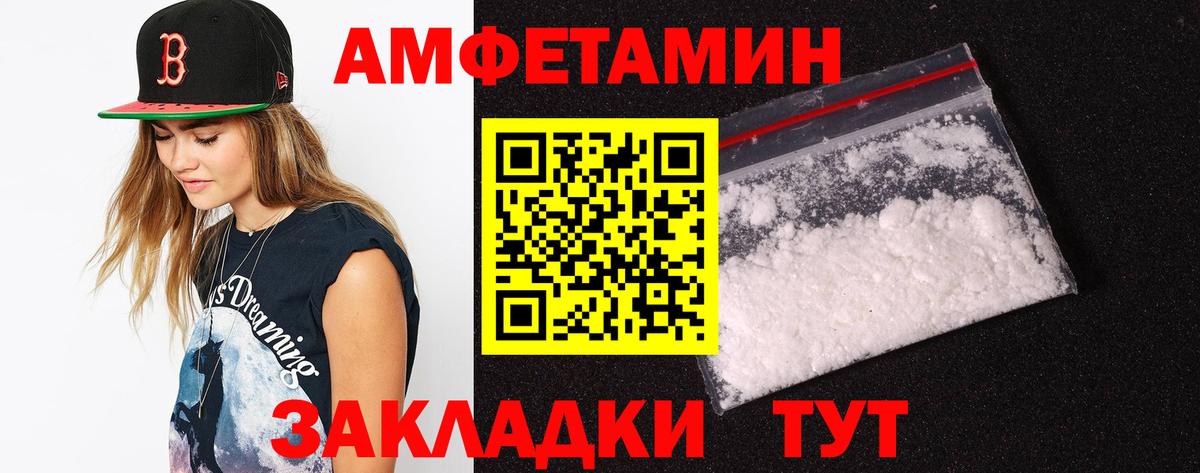 Amphetamine 97% Белгород