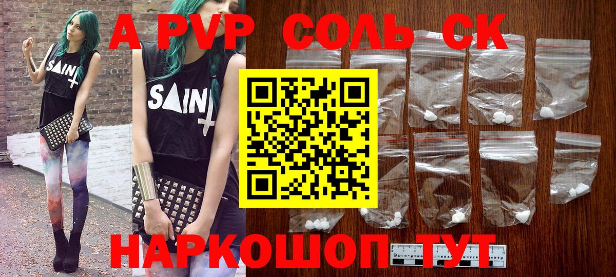 Alpha-PVP кристаллы Белгород