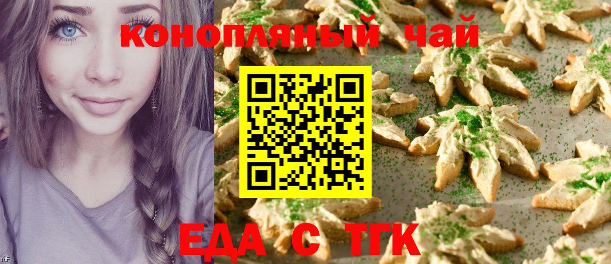 Cannafood конопля  Вход с VPN  Белгород 
