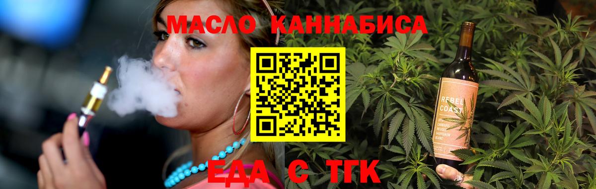 Печенье с ТГК конопля Белгород
