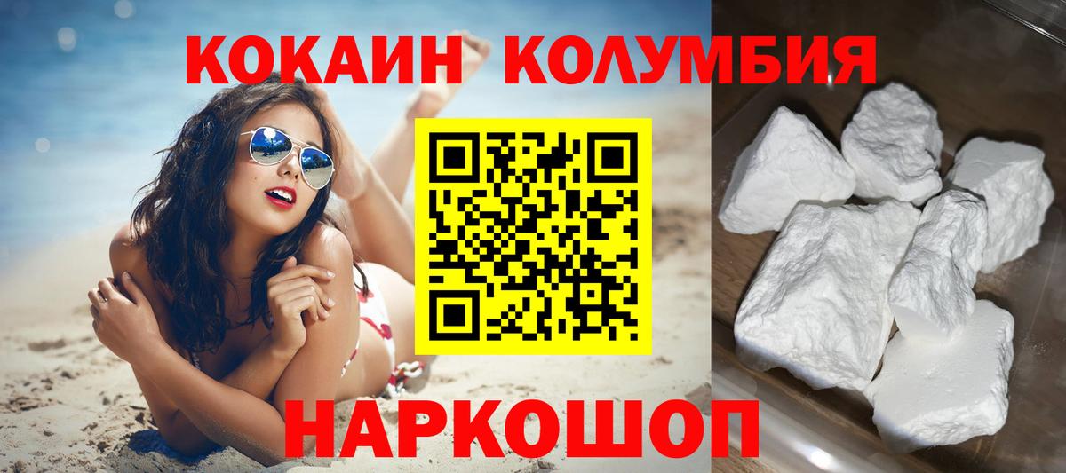 Белгород  Кокаин 97%  Вход с VPN 