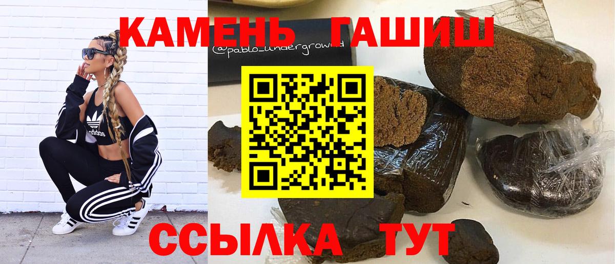 ГАШ индика сатива  ГАШ ice o lator  Вход с VPN  Белгород 