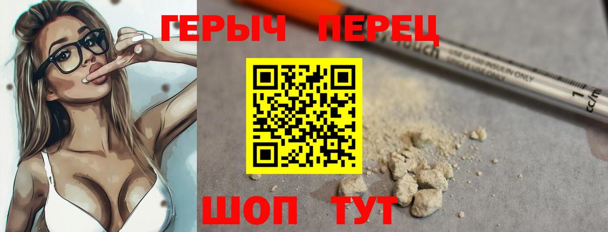 Героин Афган Белгород