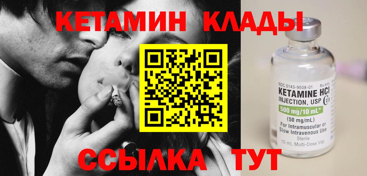 Белгород  КЕТАМИН ketamine  КЕТАМИН VHQ  Вход с VPN 