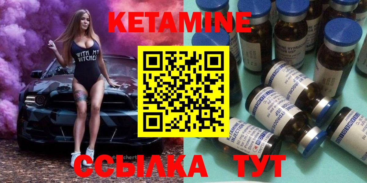 Кетамин ketamine Белгород