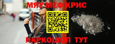 меф VHQ Мариинск