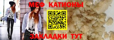 меф VHQ Мариинск