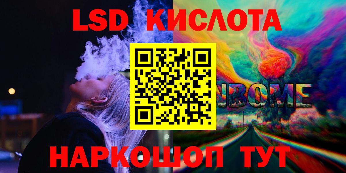 LSD-25 экстази кислота Белгород