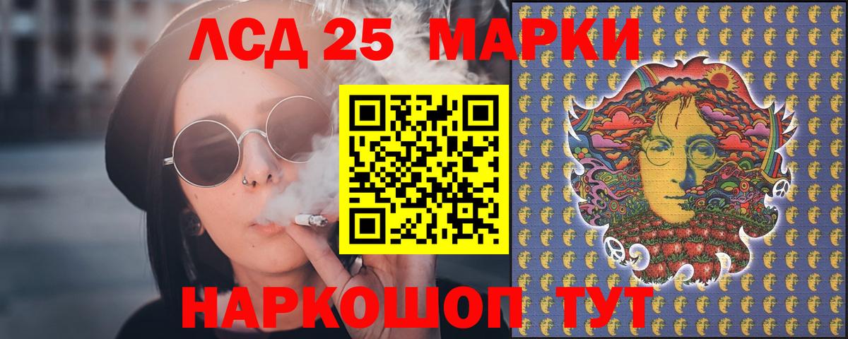 гидра tor  ЛСД экстази кислота  Белгород  Вход с VPN  ЛСД экстази ecstasy  LSD-25 экстази 