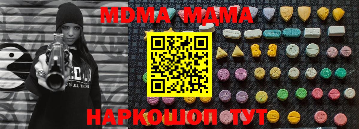МДМА Molly Белгород