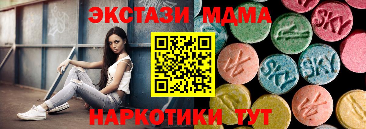 MDMA Molly  MDMA кристаллы  Вход с VPN  Белгород 
