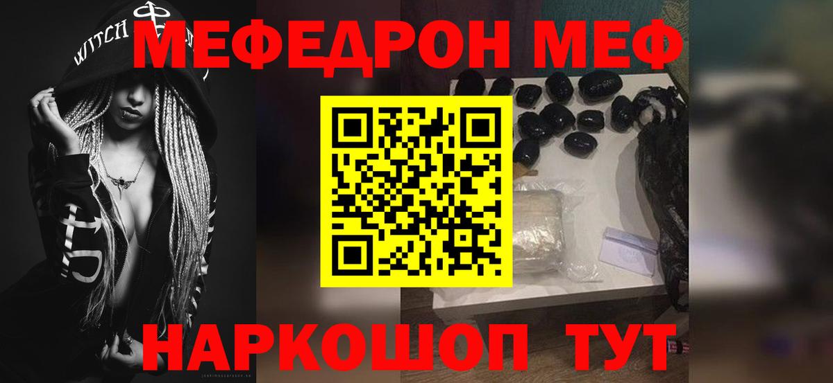Мефедрон VHQ  Вход с VPN  МЕФ  где купить наркотик  Мефедрон VHQ  Белгород 