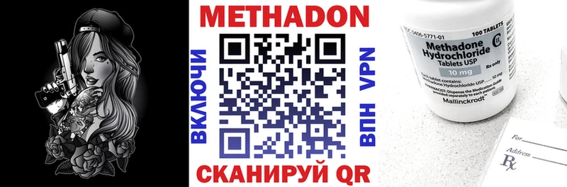 Метадон кристалл Белгород