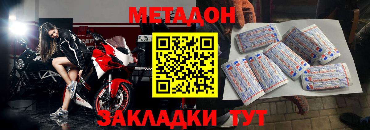 МЕТАДОН мёд  Вход с VPN  Белгород  МЕТАДОН белоснежный 