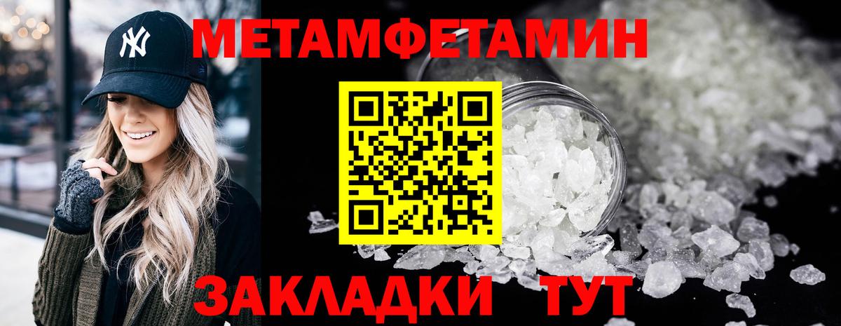 МЕТАМФЕТАМИН витя Белгород
