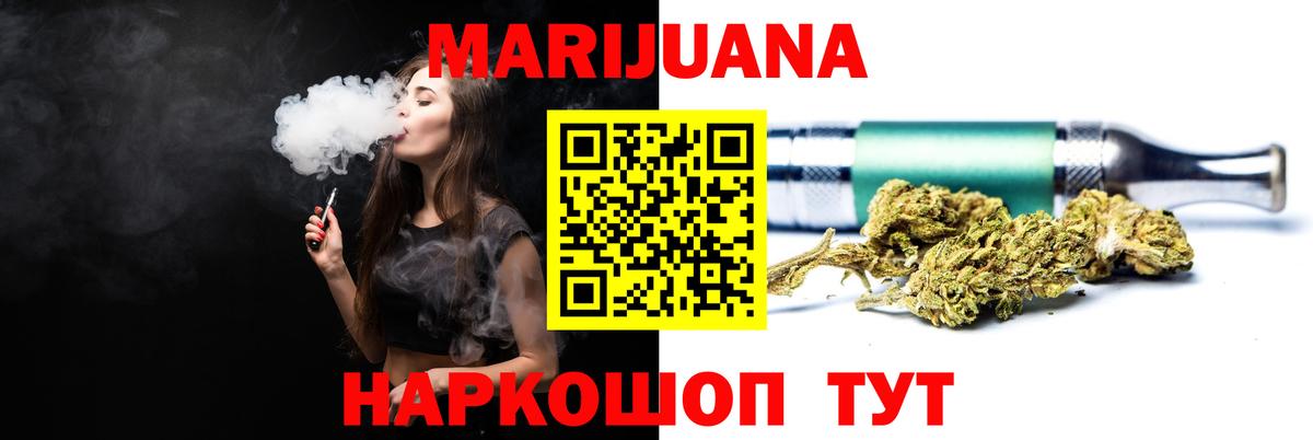 Белгород  МАРИХУАНА THC 21%  Конопля сатива  МАРИХУАНА Bruce Banner  Вход с VPN 